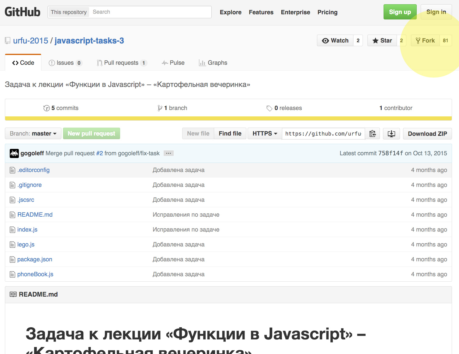 Лекция «github». Часть 2: Основы командной разработки